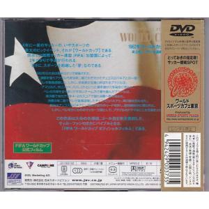 ★DVD ワールドカップ 1962年 チリ大会...の詳細画像1