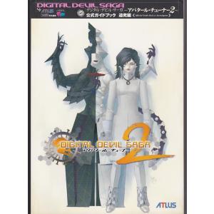 ☆DS攻略本 おいでよ どうぶつの森 ザ・コンプリートガイド : いちさん