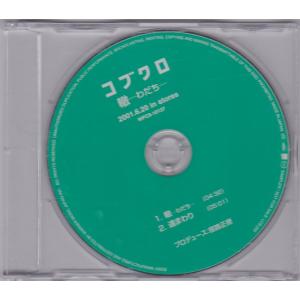 ☆CD 安全地帯IX Anzenchitai 9作目アルバム 完全生産限定 紙