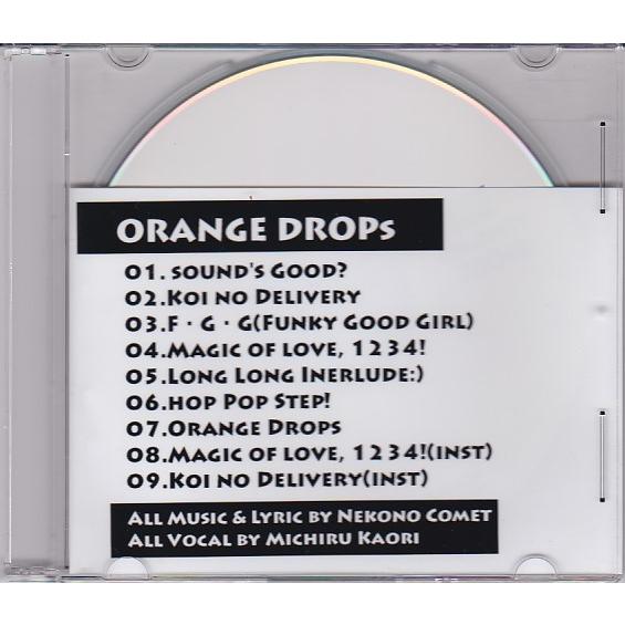★CD ORANGE DROPS 自主制作CD-R ALL MUSIC LYRIC BY NEKON...