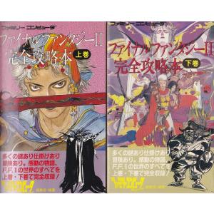 グランディア　小説　セット Amazon.co.jp: GRANDIA (COMPLETE SOUNDTRACK): ミュージック