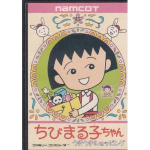 ★FC ファミコン ちびまる子ちゃん うきうきショッピング (箱・説明書・ハガキ・保証書付)*NAMCO　ナムコ｜vavjm90820