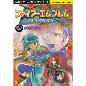 ☆GAMEコミック マール王国の人形姫 公式コミックアンソロジー 1999年