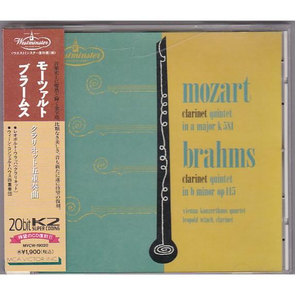 ★CD モーツァルト.ブラームス クラリネット五重奏曲 *ウラッハ.ウィーン・コンツェルトハウス四重...