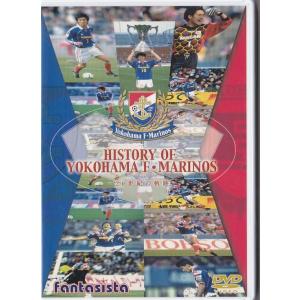 ★DVD Jリーグ HISTORY OF YOKOHAMA F・MARINOS 横浜Fマリノス 20...