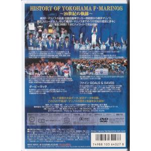 ★DVD Jリーグ HISTORY OF YO...の詳細画像1