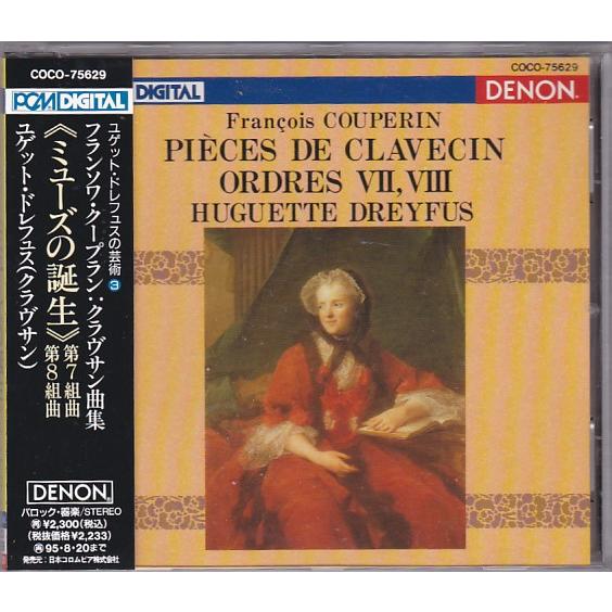 ★CD DENON クープラン クラヴサン組曲 ミューズの誕生 第7組曲.第8組曲 *ユゲット・ドレ...