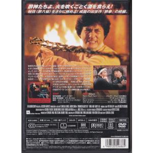 ★DVD 酔拳2 *ジャッキー・チェン.アニタ...の詳細画像1