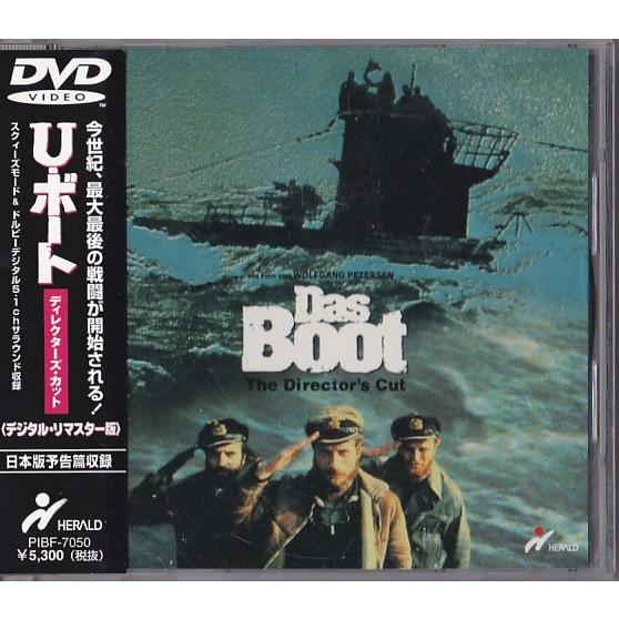 ★DVD Das Boot Uボート ディレクターズカット *ヴォルフガンク・ペーターゼン/日本語吹...