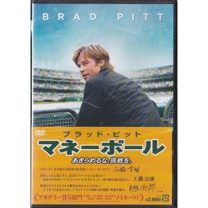 ★DVD マネーボール MLB映画*ブラッド・ピット.ジョナ・ヒル.フィリップ・シーモア・ホフマン/日本語吹替収録｜vavjm90820