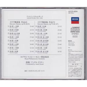 ■CD DECCA ドヴォルザーク:スラヴ舞曲...の詳細画像1