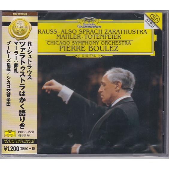★CD DG R.シュトラウス:交響詩<ツァラトゥストラはかく語りき>.マーラー:葬礼 *ピエール・...