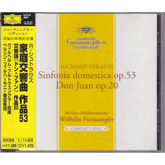 ★CD DG R.シュトラウス:家庭交響曲.ドンファン *フルトヴェングラー（Furtwangler...
