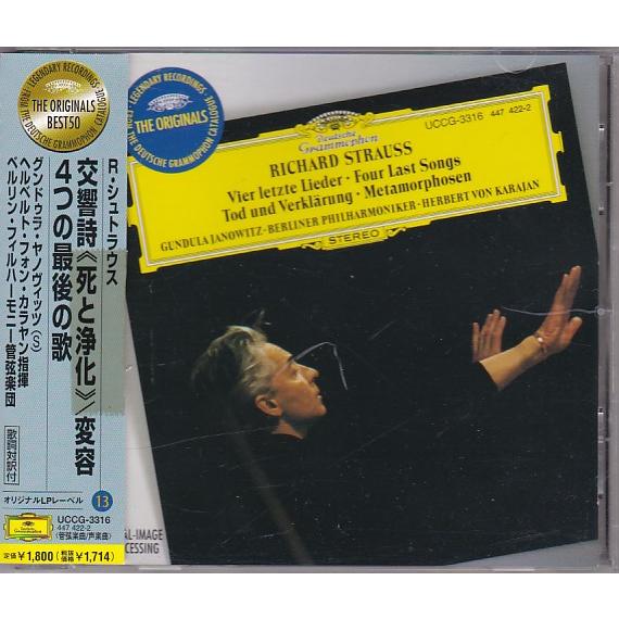 ★CD DG R.シュトラウス:交響詩「死と浄化」.変容.4つの最後の歌 *カラヤン.ヤノヴィッツ....