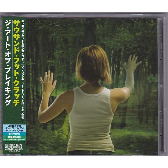 ★CD ジ・アート・オブ・ブレイキング THE ART OF BREAKING 国内盤ボーナストラッ...