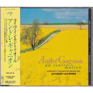 ★CD アンドレ・ギャニオン ライヴ・イン・モン...の商品画像