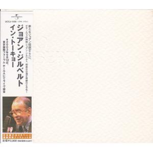 ☆CD タンゴのすべて コンチネンタル・タンゴ&アルゼンチン・タンゴの