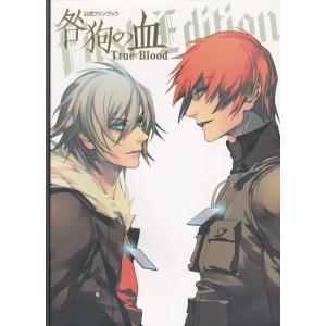 PS ティアリングサーガユトナ英雄戦記 オフィシャルコンプリートガイド 新品 Amazon.co.jp: ティアリングサーガユトナ英雄戦記オフィシャル