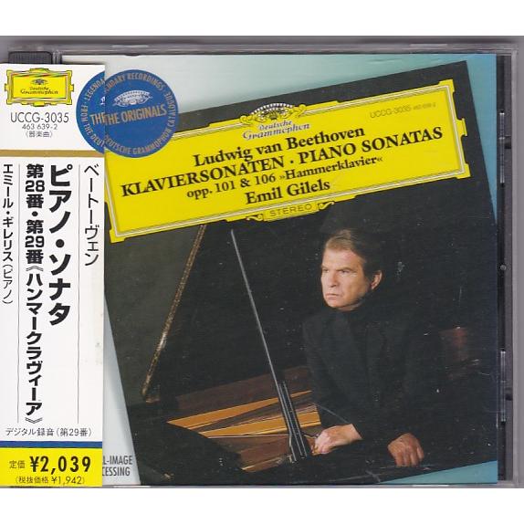 ★CD DG ベートーヴェン:ピアノ・ソナタ 第28番.第29番「ハンマークラヴィーア」*エミール・...