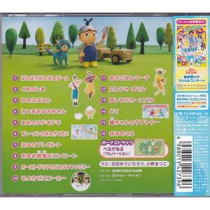 ★CD NHK おかあさんといっしょ 最新ベス...の詳細画像1