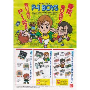 ☆攻略本 ウイニングポストワールド コンプリートガイド ワールド