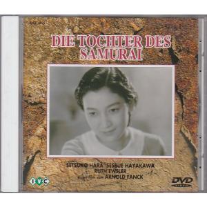 ★DVD 新しき土 Die Tochter des Samurai *原節子.早川雪洲.アーノルド・ファンク監督/1937年作品 IVC旧規格盤DVD｜vavjm90820