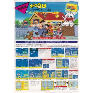 ☆DS攻略本 ラブプラス LOVE PLUS 公式ガイド [KONAMI OFFICIAL BOOKS