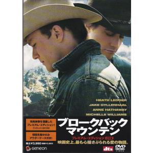 ★DVD ブロークバック・マウンテン プレミアムエディションDVD2枚組 限定スリーブケース付*ヒー...