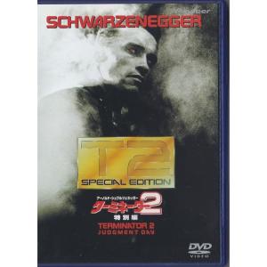 ★DVD T2 ターミネーター2 特別編 *アーノルド・シュワルツェネッガー.エドワード・ファーロング｜vavjm90820