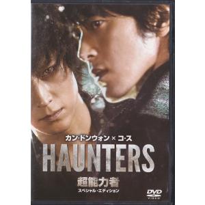 ★DVD 超能力者 スペシャル・エディション *カン・ドンウォン.コ・ス.キム・ミンソク監督作品