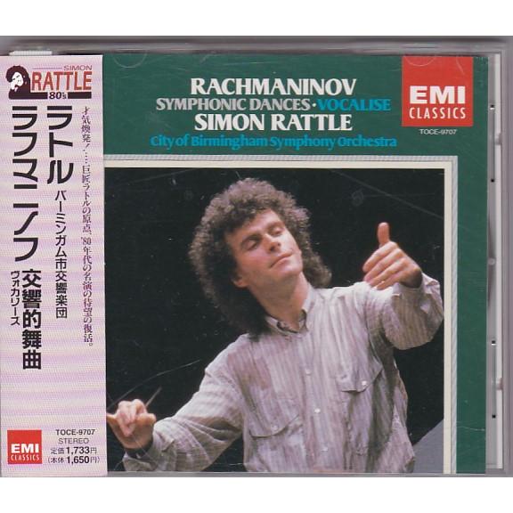 ★CD EMI ラフマニノフ:交響的舞曲.ヴォカリーズ *サイモン・ラトル(Simon Rattle...