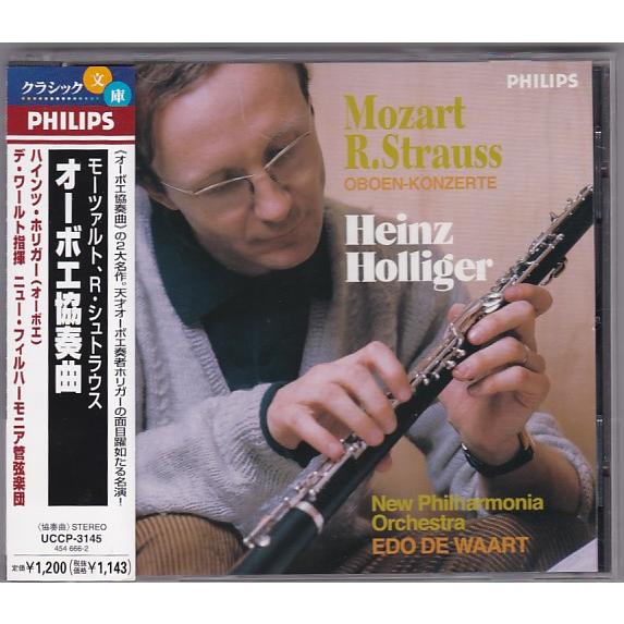 ★CD PHILIPS モーツァルト.R・シュトラウス:オーボエ協奏曲 *ハインツ・ホリガー(Hei...