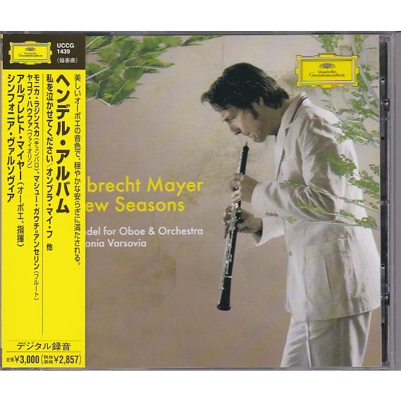 ★CD DG ヘンデル・アルバム オーボエ *アルブレヒト・マイヤー(Albrecht Mayer)