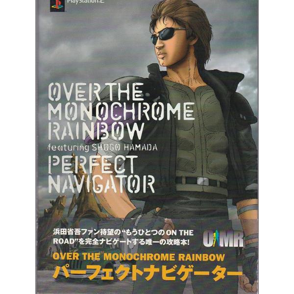 ★攻略本 OVER THE MONOCHROME RAINBOW featuring SHOGO H...