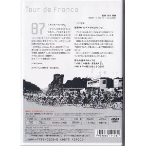 ★DVD ツール・ド・フランス 1987 悲願...の詳細画像1