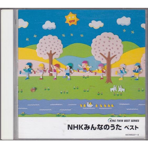 ★CD NHKみんなのうた ベスト CD2枚組 全51曲収録(北風小僧の寒太郎.コンピューターおばあ...