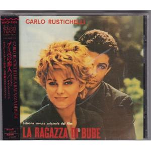 ★CD ブーベの恋人 La ragazza di Bube オリジナルサウンドトラック.サントラ.OST *カルロ・ルスティケッリ