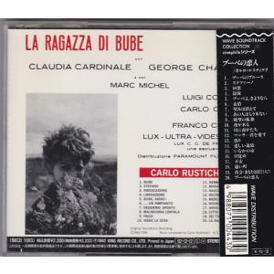 ★CD ブーベの恋人 La ragazza d...の詳細画像1
