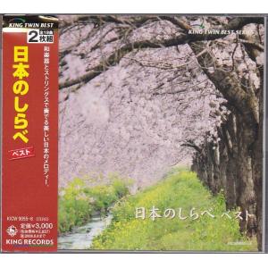 ☆CD DENON 日本の四季をうたう *鮫島有美子[朧月夜.荒城の月.ねむの木