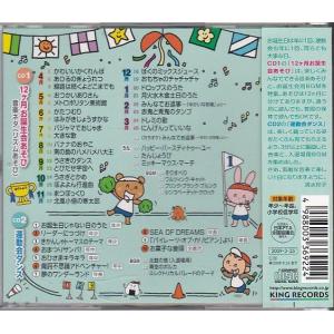 ★CD 12ヶ月お誕生会あそび&運動会...の詳細画像1