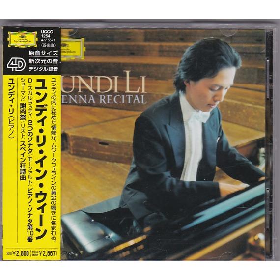 ★CD DG ユンディ・リ・イン・ウィーン YUNDI LI VIENNA RECITAL モーツァ...