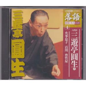 ☆CD 東京漫才傑作集 ベスト1 あした順子・ひろし 爆笑漫才集 ライヴ盤