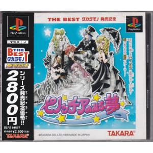 中古PSソフト serial experiments lain : 駿河屋Yahoo!店 - 通販