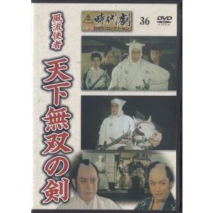 水戸黄門 DVD 2作セット 月形龍之介 中村錦之介 東千代之介 大川橋蔵