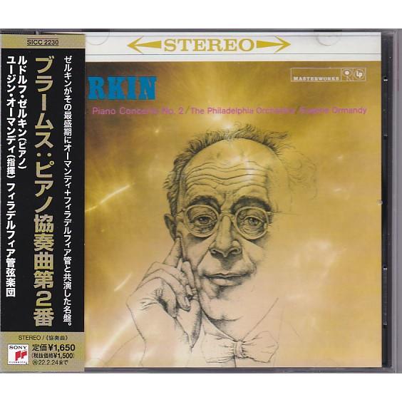 ★CD SONY ブラームス:ピアノ協奏曲第2番*ルドルフ・ゼルキン(Rudolf Serkin)....