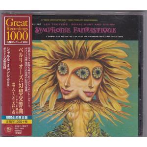 ★CD SONY ベルリオーズ:幻想交響曲(1954年録音).歌劇「トロイ人」より王の狩りと嵐*シャルル・ミュンシュ(Charles Munch)