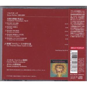 ★CD SONY ベルリオーズ:幻想交響曲(1...の詳細画像1