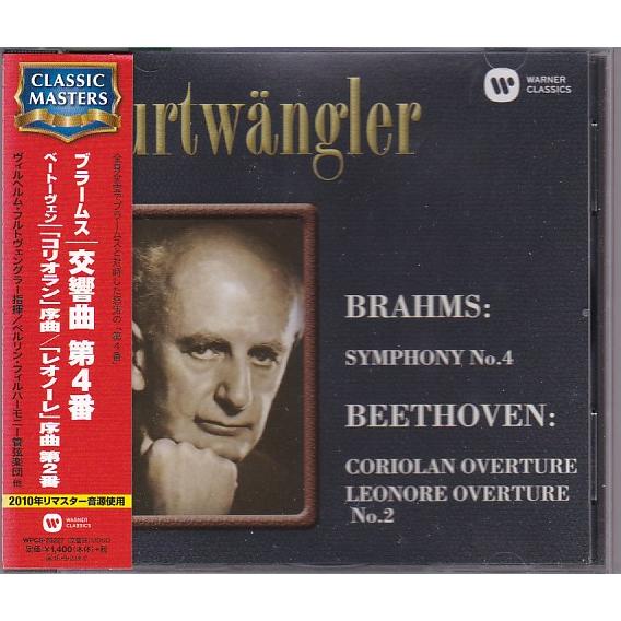 ★CD WC ブラームス:交響曲第4番.コリオラン.レオノーレ 序曲 *ヴィルヘルム・フルトヴェング...