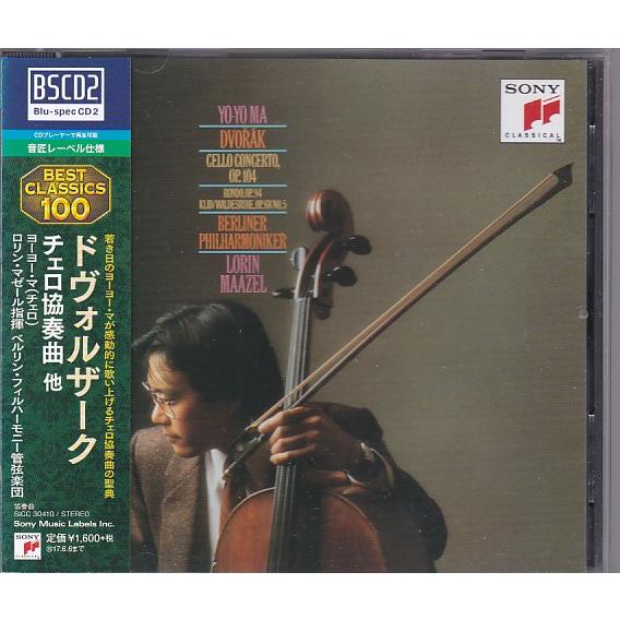 ★CD SONY ドヴォルザーク:チェロ協奏曲.森の静けさ *ヨーヨー・マ(Yo-Yo Ma)/高音...