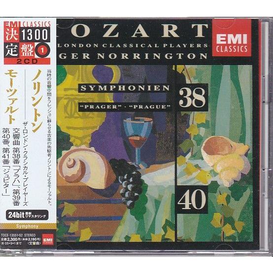 ★CD EMI モーツァルト:後期交響曲集 交響曲 第38番.第40番.第39番.第41番 CD2枚...